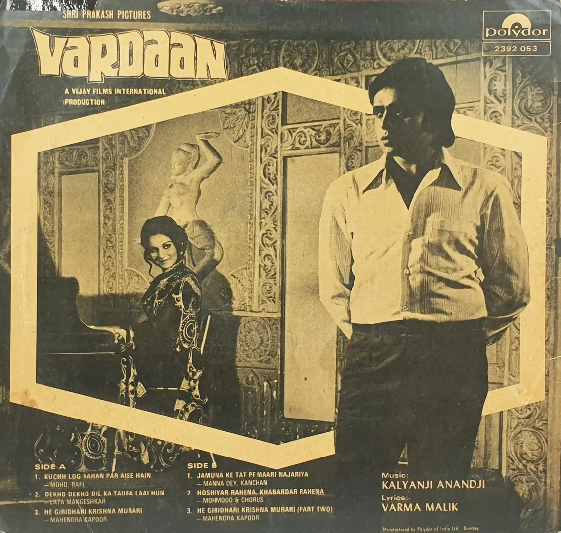 Vardaan - 2392 053 - CR - (80-85%) - Bollywood LP Vinyl Record Vardaan - 2392 053 - CR - (80-85%) - Bollywood LP Vinyl Record