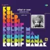 Kuldip Manak - Sahiba Da Tarla - 8902057490990 - New Release LP Vinyl Record