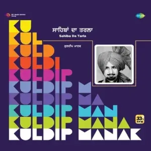 Kuldip Manak - Sahiba Da Tarla - 8902057490990 - New Release LP Vinyl Record