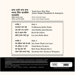 Amar Singh - Chamkila & Amarjyot - Yaad Aave War War - 8902057491003 - New Release LP Vinyl Record