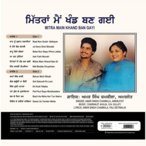 Amar Singh - Chamkila & Amarjyot - Mitra Main Khand Ban Gayi - 8902057490976 - New Release LP Vinyl Record