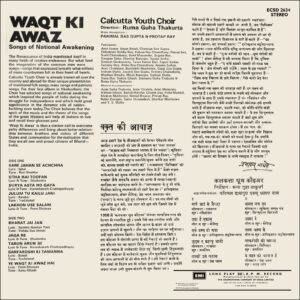 Waqt Ki Awaz – ECSD 2634 - 90-95% - CR - Private Songs LP Vinyl Record