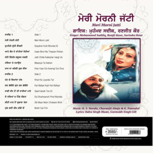 Mohammed Saddiq, Ranjit Kaur & Surinder Kaur - Meri Morni Jatti - 890205749065 - New Release LP Vinyl Record