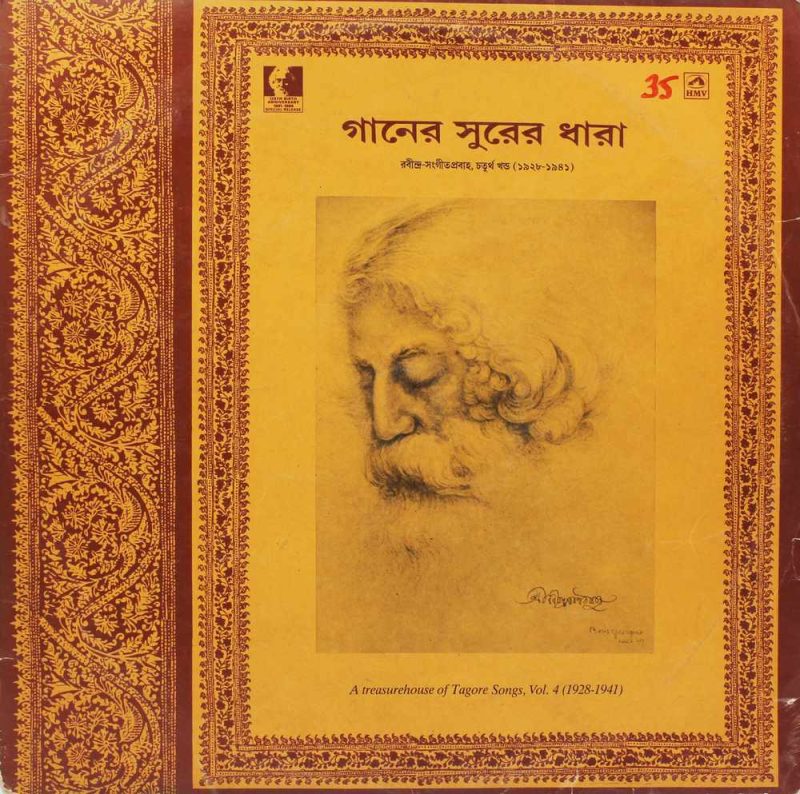 Gaaner Surer Dhaaraa A Treasurehouse of – (90-95%) - PMLP1583-84 – 2LP Set - Bengali LP Vinyl Record Gaaner Surer Dhaaraa A Treasurehouse of – (90-95%) - PMLP1583-84 – 2LP Set - Bengali LP Vinyl Record
