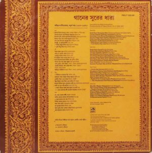 Gaaner Surer Dhaaraa A Treasurehouse of – (90-95%) - PMLP1583-84 – 2LP Set - Bengali LP Vinyl Record