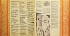 Gaaner Surer Dhaaraa A Treasurehouse of – (90-95%) - PMLP1583-84 – 2LP Set - Bengali LP Vinyl Record