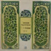 D. V. Paluskar - EALP 1263 - Devotional LP Vinyl Record