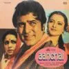 Aanchal - ECLP 5647 - CR - (85-90%) - LP Record