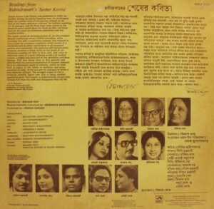 Rabindra Sankalan - 'Sesher Kavita' - (Serial No. 6) - BMLP 2007 - Bengali LP Vinyl Record