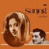 Sanjog - ECLP 5911 – (Condition 85-90%) - Cover Reprinted - Bollywood LP Vinyl Record