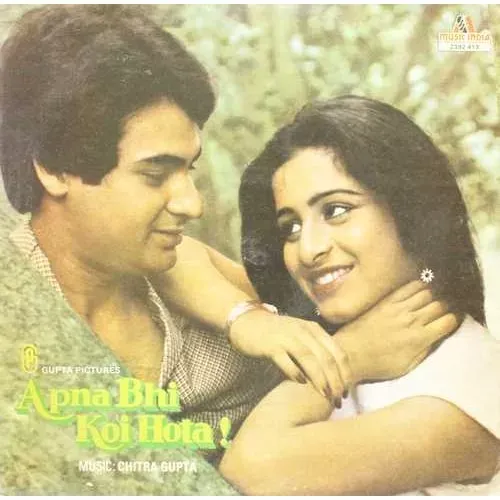 Apna Bhi Koi Hota - 2392 413 - CR - (90-95%) - LP Record Apna Bhi Koi Hota - 2392 413 - CR - (90-95%) - LP Record