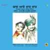 Amar Singh - Chamkila & Amarjyot - Yaad Aave War War - 8902057491003 - New Release LP Vinyl Record
