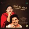 Amar Singh - Chamkila, Surinder Sonia & Amarjyot - Kurti Sat Rang Di - 8902051490952 - New Release LP Vinyl