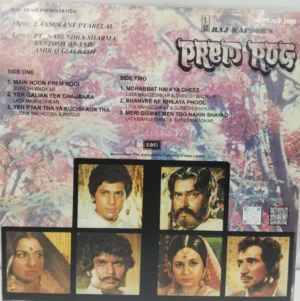 Prem Rog - PEALP 2056 - Cover Reprinted - (Condition 80-85%) - Bollywood LP Vinyl Record