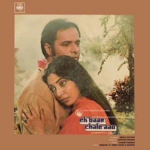Ek Baar Chale Aao - IND 1002 - CR - (85-90%) - Bollywood LP Record