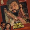 Ek Daku Saher Mein - 11412 - (85-90%) - Cover Reprinted - Bollywood Used LP Record