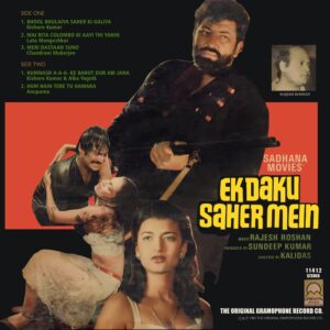 Ek Daku Saher Mein - 11412 - (85-90%) - Cover Reprinted - Bollywood Used LP Record