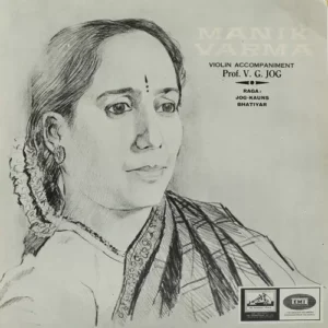 Manik Varma - ECLP 2313 - (Condition 90-95%) LP Record