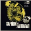 Sapnon Ka Saudagar - 3AEX 5213 - (90-95%) - CR - Bollywood LP Vinyl