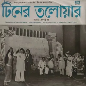 Buro Saliker Ghare Ron Tiner Talwar - ECSD 2563 - 3LP Set - LP Vinyl Record