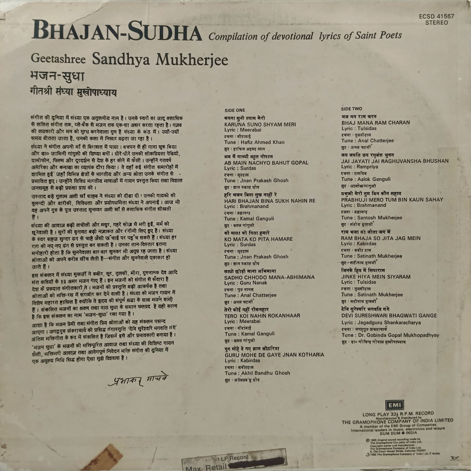 05ec2f5d-2fa6-4d11-8059-d6a08a9ce949 Geetashree Sandhya Mukherjee - Bhajan Sudha - ECSD 41567 - Devotional LP Vinyl Record