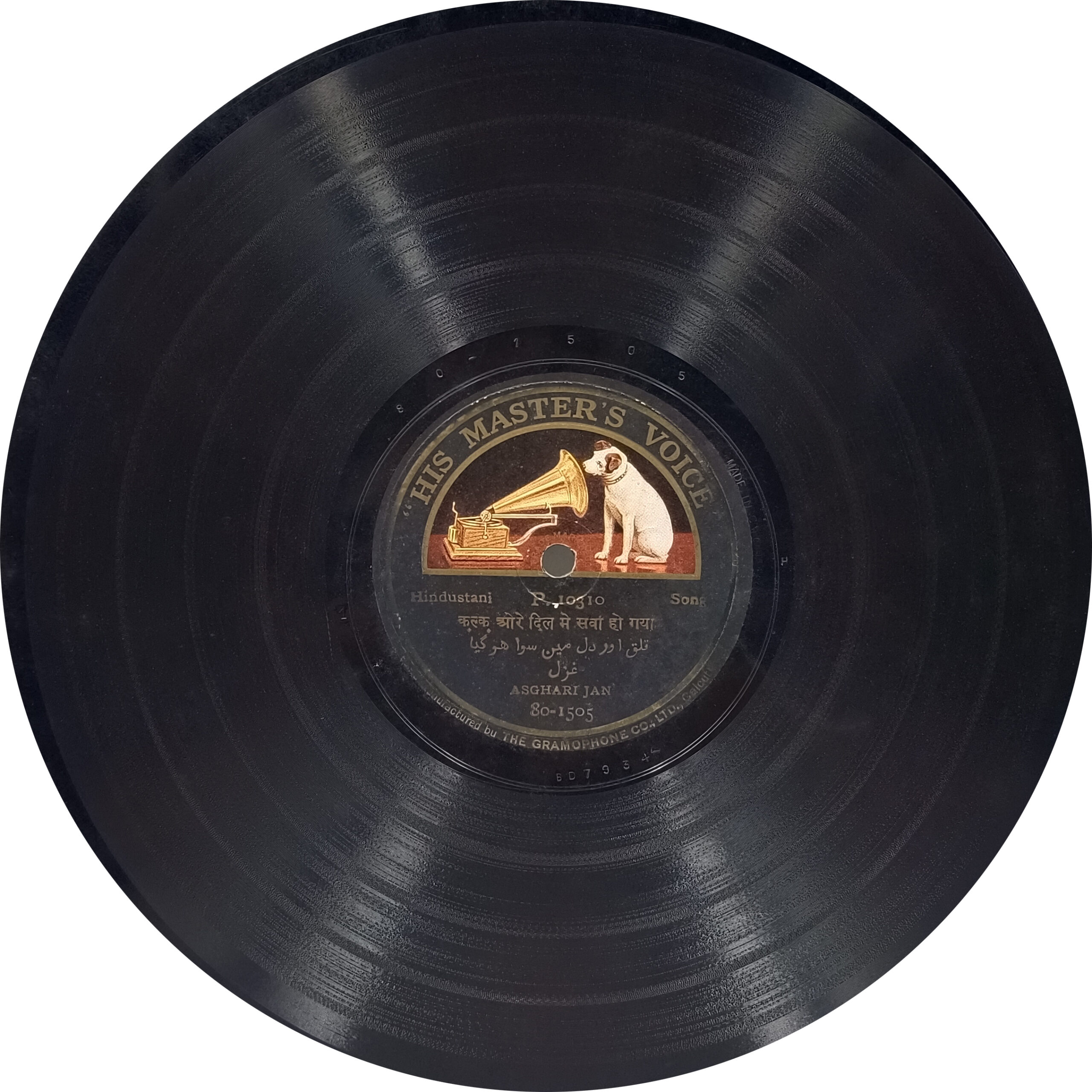 Asghari Jan - P. 10310 - 78RPM Private Songs Vinyl Record Asghari Jan - P. 10310 - 78RPM Private Songs Vinyl Record