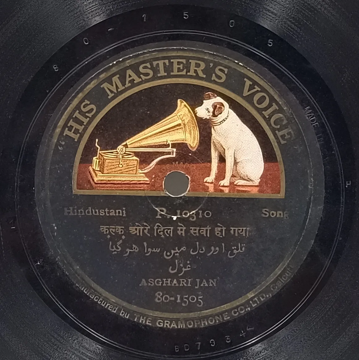 Asghari Jan - P. 10310 - 78RPM Private Songs Vinyl Record Asghari Jan - P. 10310 - 78RPM Private Songs Vinyl Record
