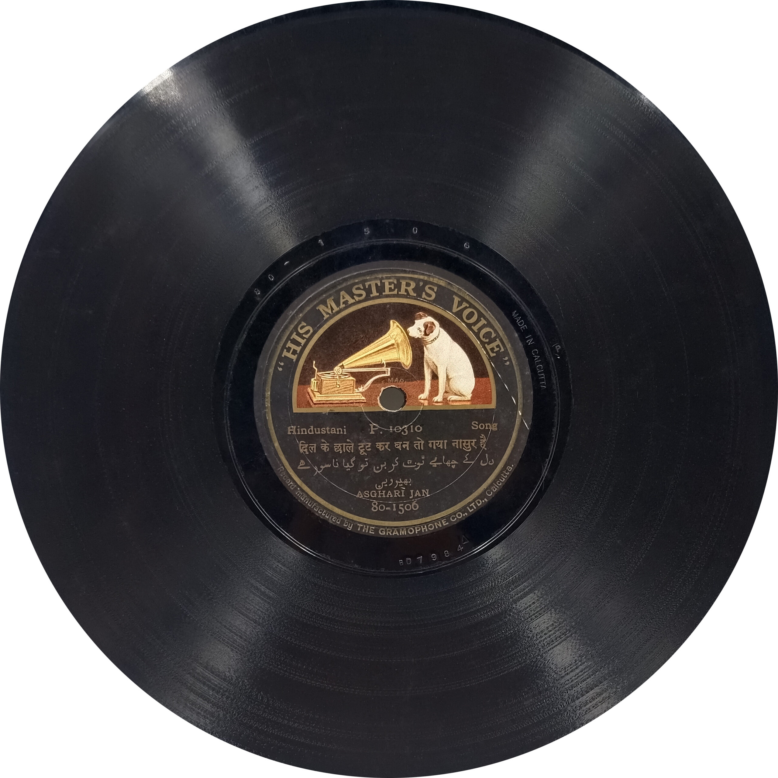Asghari Jan - P. 10310 - 78RPM Private Songs Vinyl Record Asghari Jan - P. 10310 - 78RPM Private Songs Vinyl Record