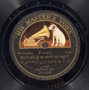 Asghari Jan - P. 10310 - 78RPM Private Songs Vinyl Record