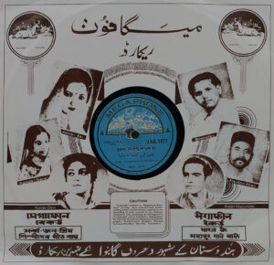 Vismadeva Chatterjee – J.N.G. 1277 - 78RPM Private Songs Vinyl Record