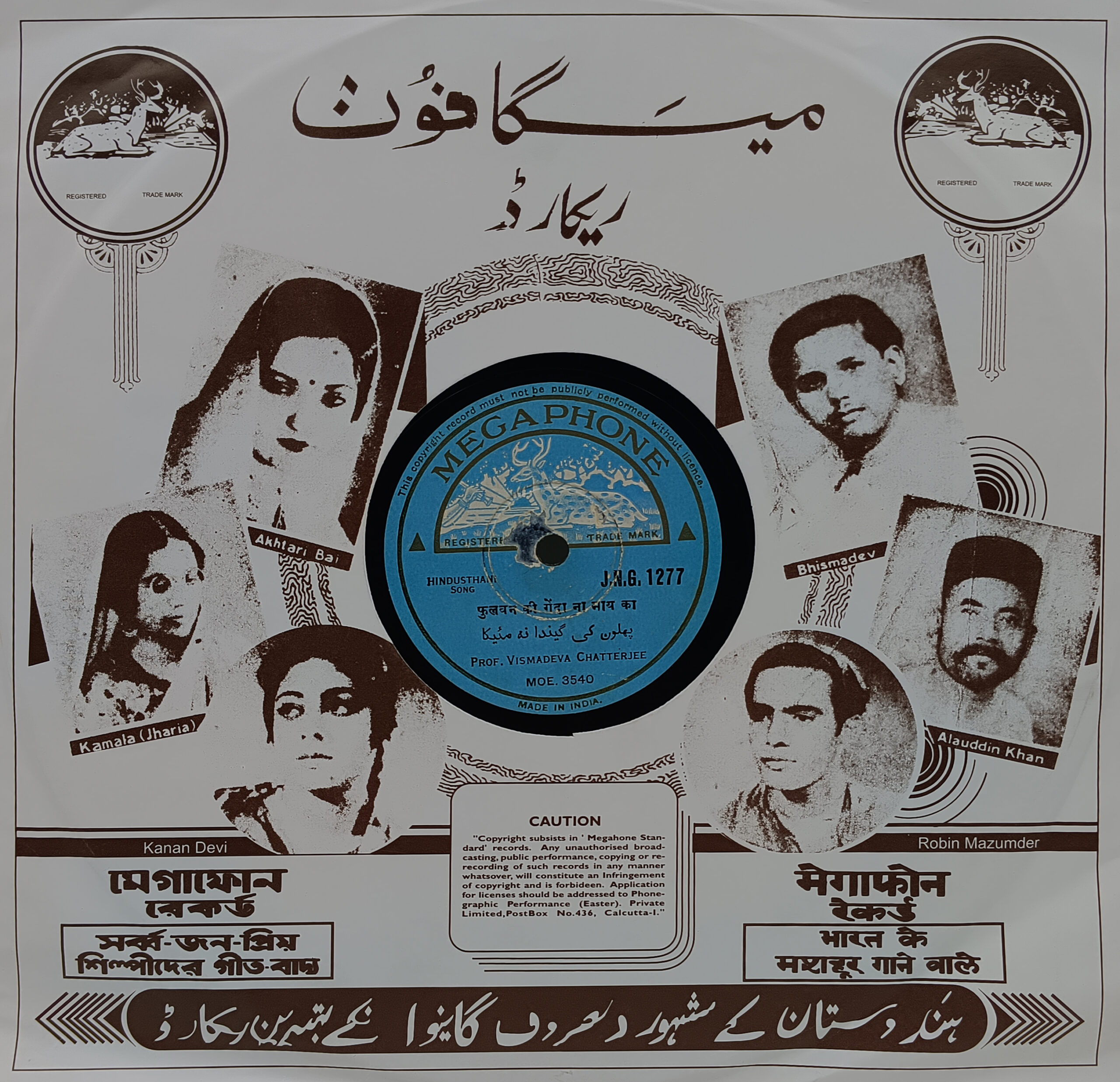 Vismadeva Chatterjee – J.N.G. 1277 - 78RPM Private Songs Vinyl Record Vismadeva Chatterjee – J.N.G. 1277 - 78RPM Private Songs Vinyl Record