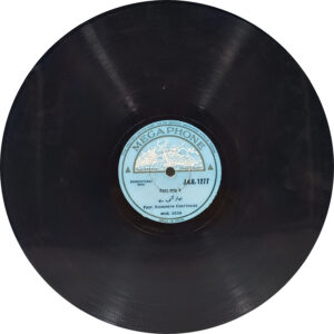 Vismadeva Chatterjee – J.N.G. 1277 - 78RPM Private Songs Vinyl Record