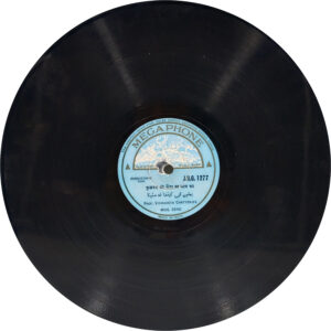 Vismadeva Chatterjee – J.N.G. 1277 - 78RPM Private Songs Vinyl Record
