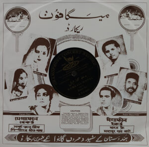 Zohra Bai – GC 4 – 13181 – Private Songs - 78 RPM Record