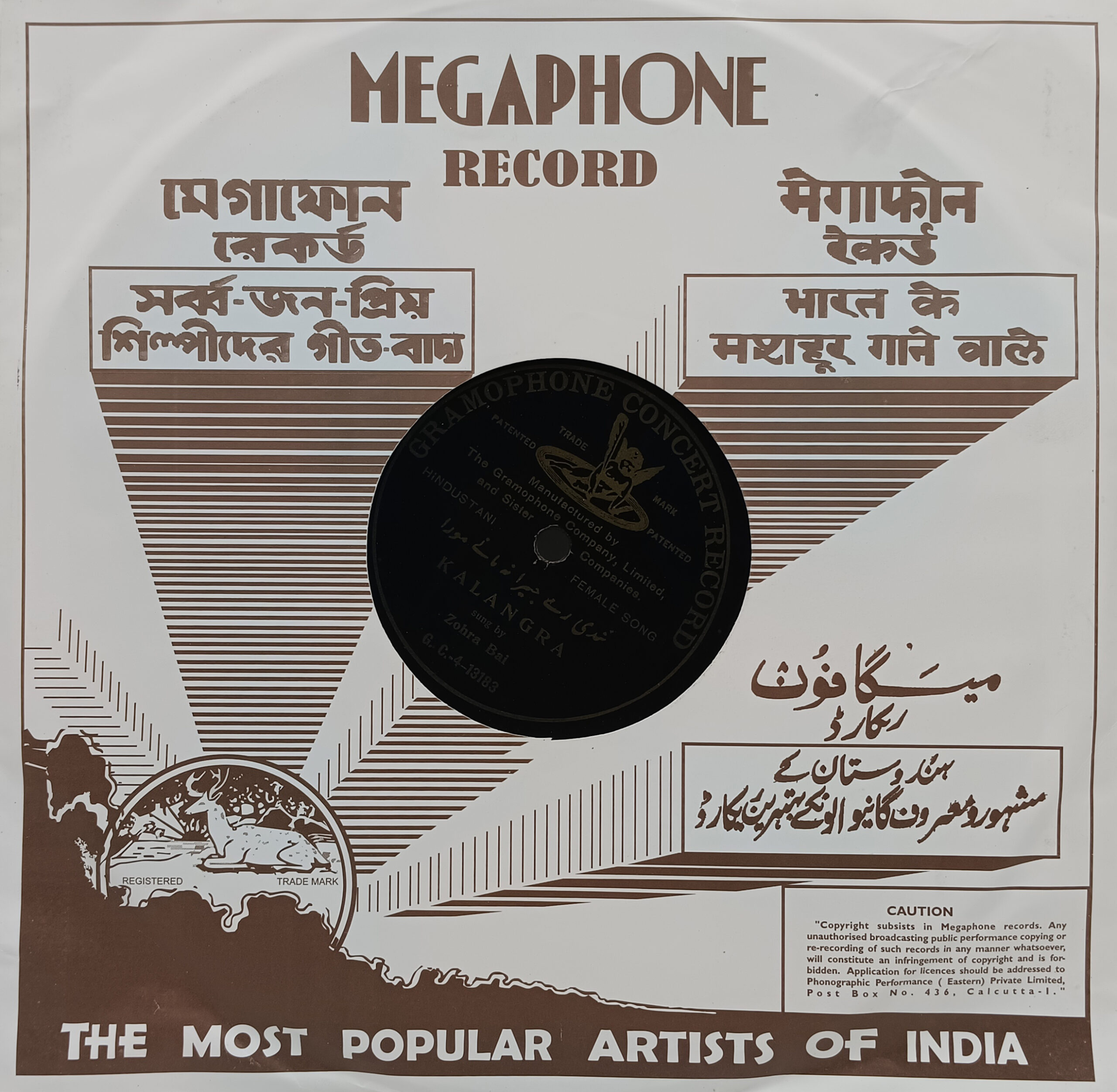 Zohra Bai – GC 4 – 13181 – Private Songs - 78 RPM Record.jpg Zohra Bai – GC 4 – 13181 – Private Songs - 78 RPM Record