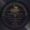 Zohra Bai – GC 4 – 13181 – Private Songs - 78 RPM Record