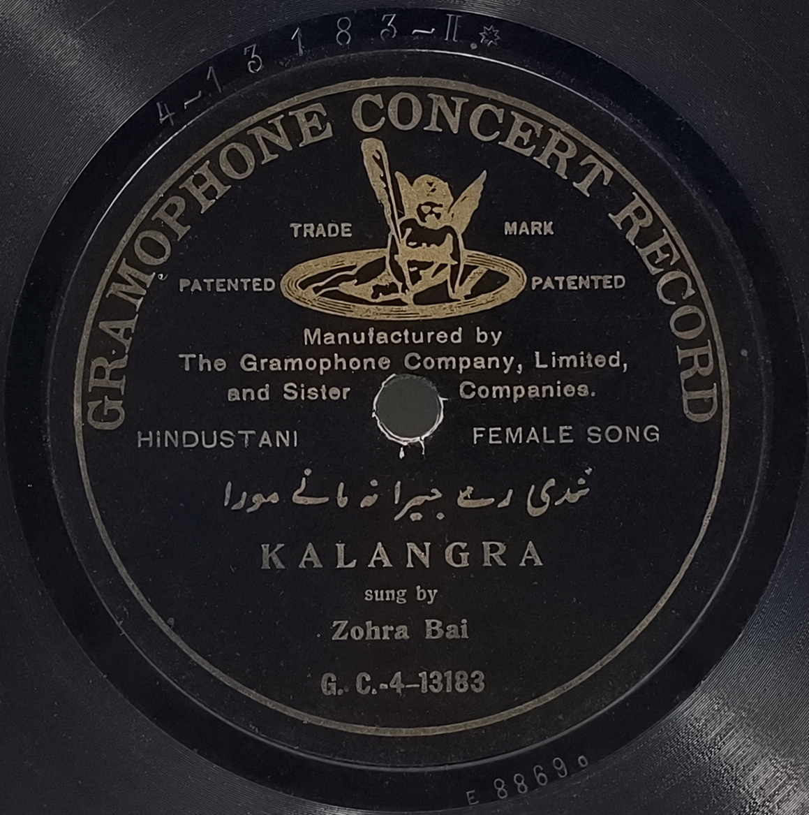 Zohra Bai – GC 4 – 13181 – Private Songs - 78 RPM Record Zohra Bai – GC 4 – 13181 – Private Songs - 78 RPM Record
