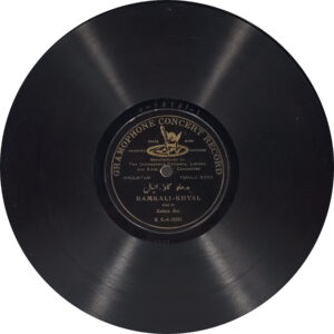 Zohra Bai – GC 4 – 13181 – Private Songs - 78 RPM Record