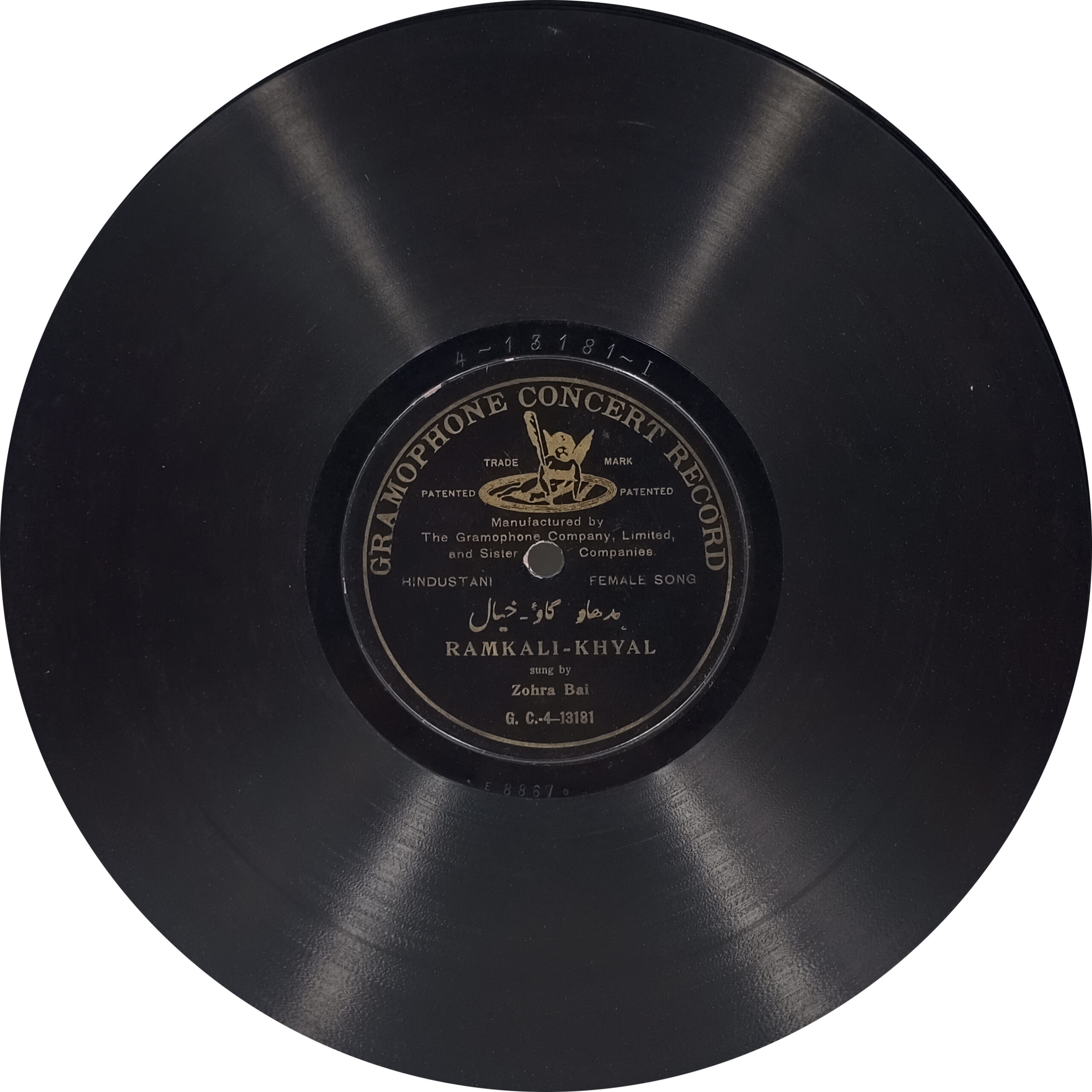 Zohra Bai – GC 4 – 13181 – Private Songs - 78 RPM Record Zohra Bai – GC 4 – 13181 – Private Songs - 78 RPM Record