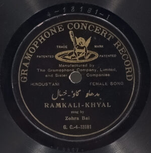 Zohra Bai – GC 4 – 13181 – Private Songs - 78 RPM Record