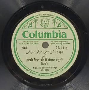 Miss Zora Bai & Budh Singh - GE. 1414 - 78RPM Private Songs Vinyl Record