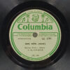 S. M. Govande - GE 1791 - 78RPM Private Songs Vinyl Record