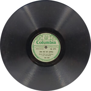 S. M. Govande - GE 1791 - 78RPM Private Songs Vinyl Record