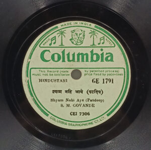 S. M. Govande - GE 1791 - 78RPM Private Songs Vinyl Record