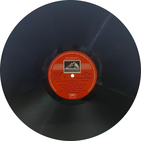 Tulsi Ramayan - Shri Ramcharitmanas Aayodhya Kand.2 - EASD 1506 - LP Vinyl Record Tulsi Ramayan - Shri Ramcharitmanas Aayodhya Kand.2 - EASD 1506 - LP Vinyl Record