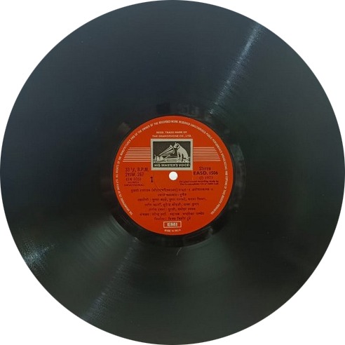 Tulsi Ramayan - Shri Ramcharitmanas Aayodhya Kand.2 - EASD 1506 - LP Vinyl Record Tulsi Ramayan - Shri Ramcharitmanas Aayodhya Kand.2 - EASD 1506 - LP Vinyl Record