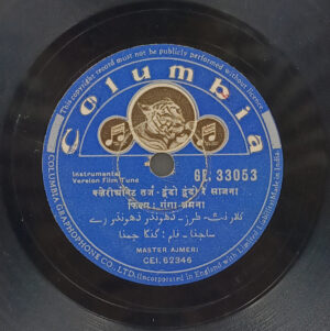 Ganga Jamuna – GE. 33053 – (Condition 80-85%) – 78 RPM Instrumental Vinyl Record