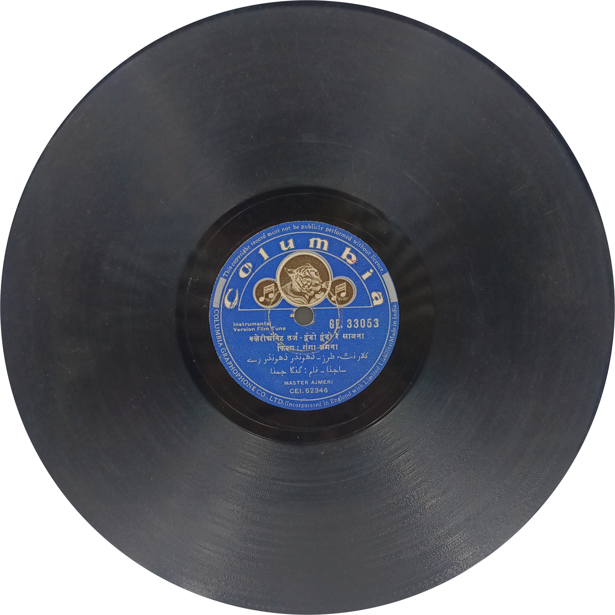 Ganga Jamuna – GE. 33053 – (Condition 80-85%) – 78 RPM Instrumental Vinyl Record Ganga Jamuna – GE. 33053 – (Condition 80-85%) – 78 RPM Instrumental Vinyl Record