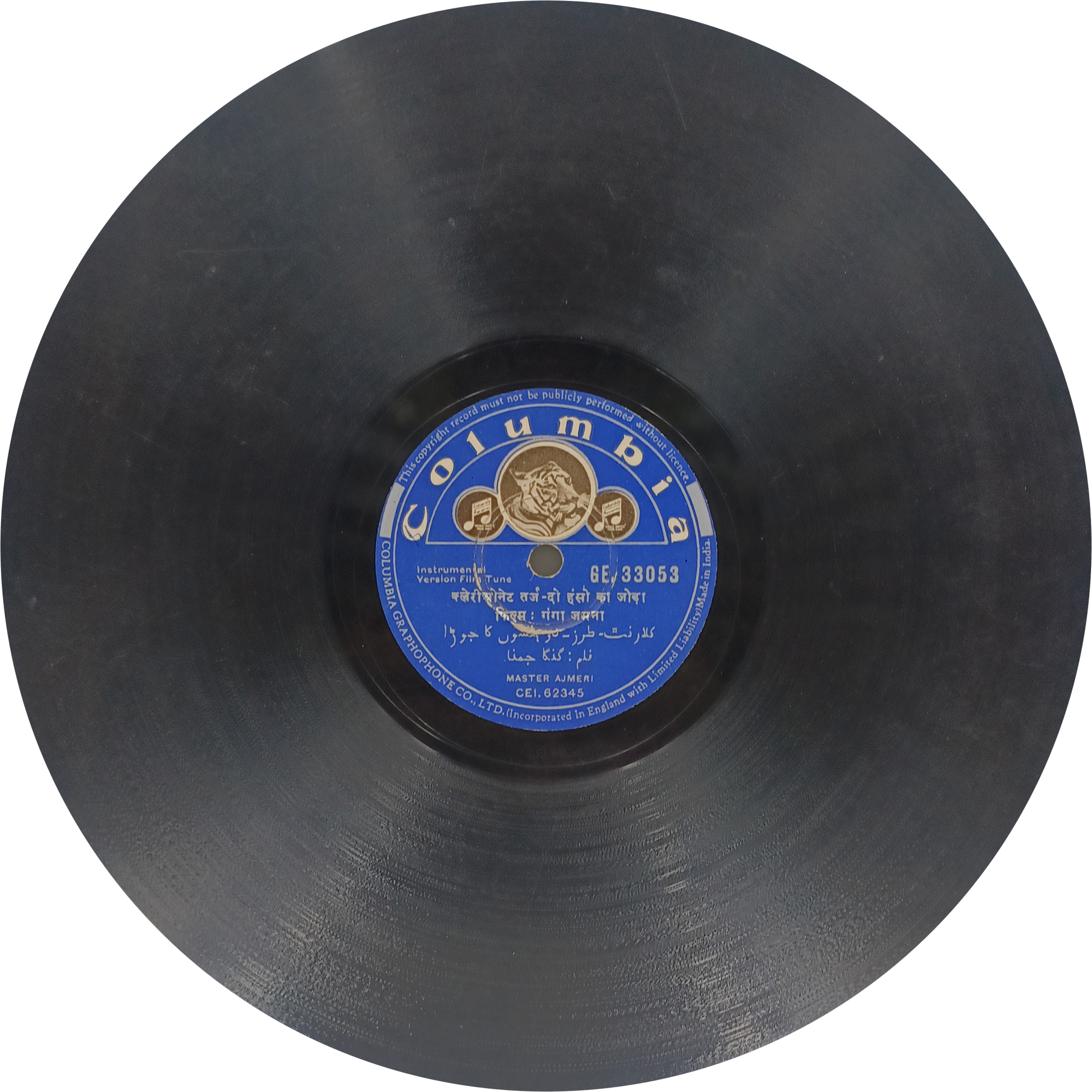 Ganga Jamuna – GE. 33053 – (Condition 80-85%) – 78 RPM Instrumental Vinyl Record Ganga Jamuna – GE. 33053 – (Condition 80-85%) – 78 RPM Instrumental Vinyl Record