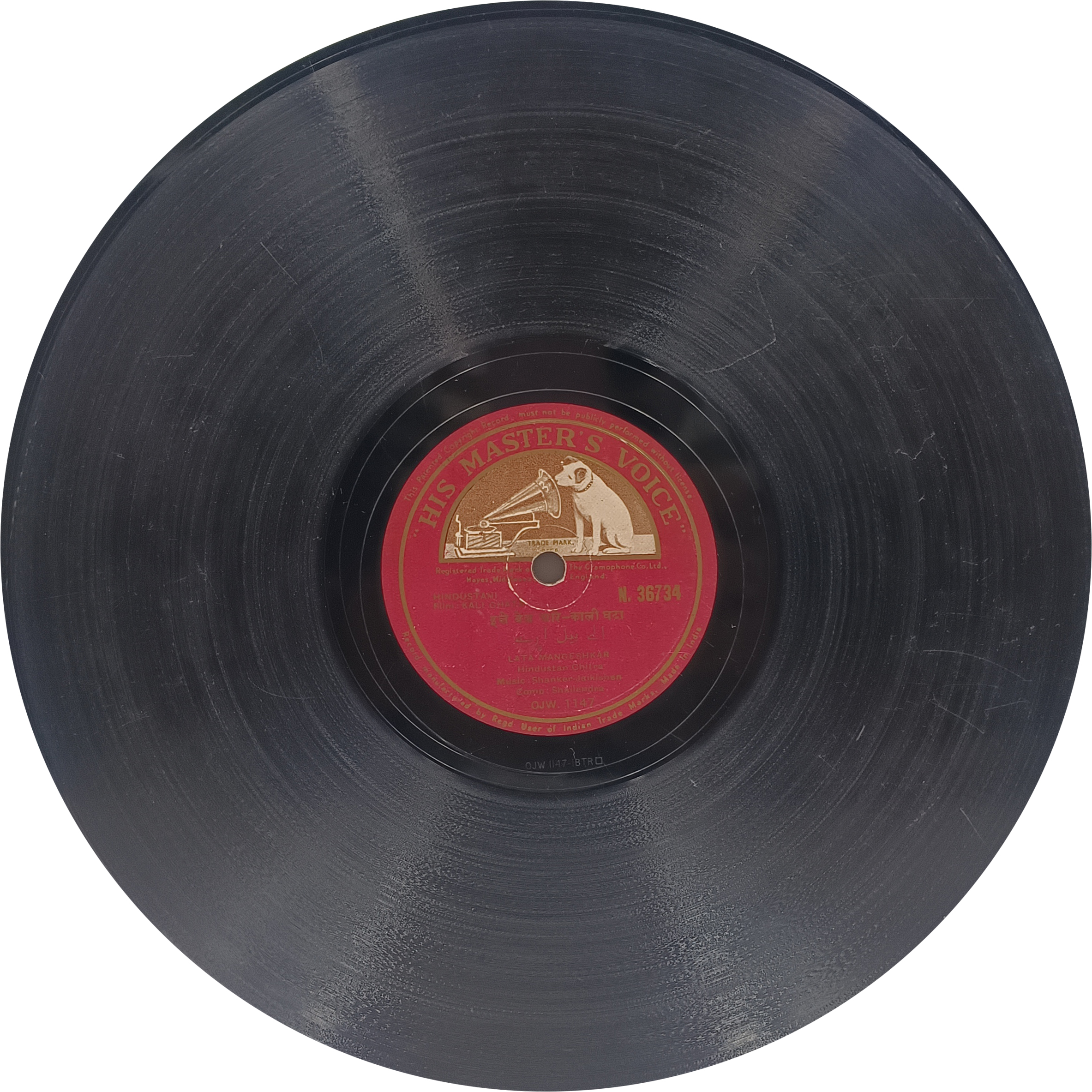 Kali Ghata - N. 36734 - (90-95%) - 78 RPM - Bollywood Vinyl Record Kali Ghata - N. 36734 - (90-95%) - 78 RPM - Bollywood Vinyl Record